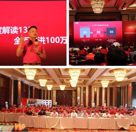 逆勢增長達105% 超人廚衛“133營銷戰略”年中總結會