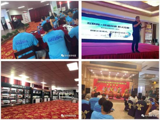 凝心聚力創品牌，同心同德謀現代