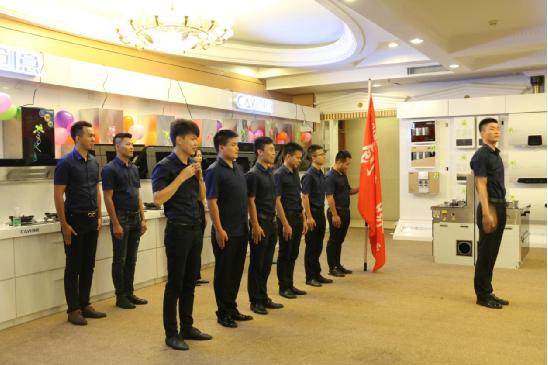 創新科技·創意電器 百萬經銷商運營戰略峰會