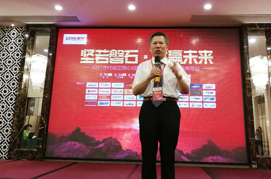 年代廚電經銷商業務交流暨新產品推介會