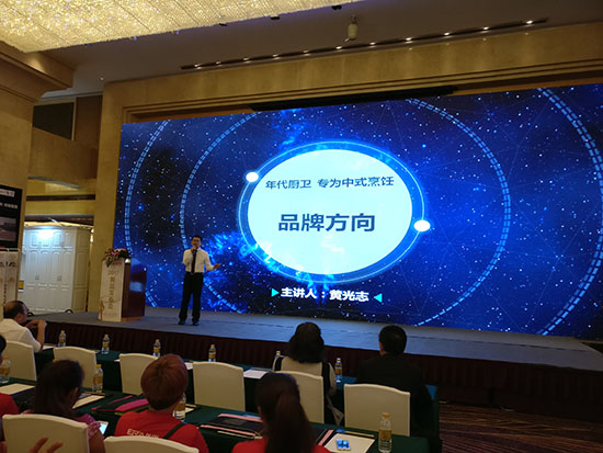 能?無所不能 年代廚衛2017新品發布會