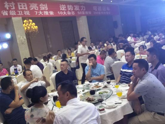 2017年村田廚衛綿陽區域秋季新品發布暨廠商聯誼會