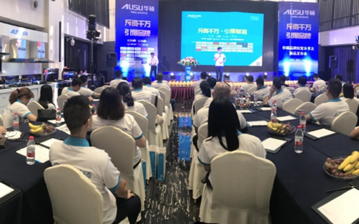 華碩廚衛品牌戰略規劃 全新營銷模式