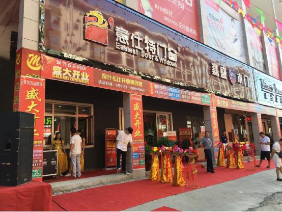 擴張終端網絡格局 意仕特江西遂川店隆重開業