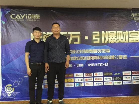 創(chuàng)意電器火力全開 安陽財富分享會再傳捷報