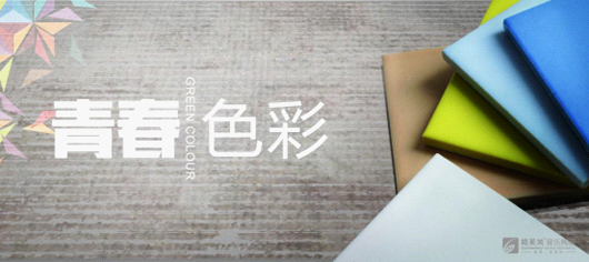 【新品預告】引國際潮流 重新定義新一代瓷片