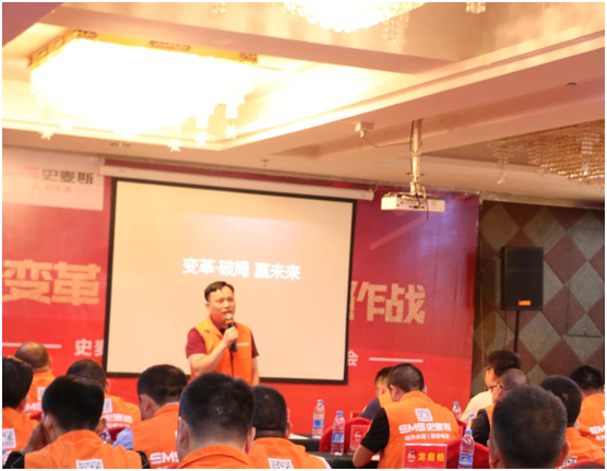 2017史麥斯電器營銷戰略 主動出擊全面升級