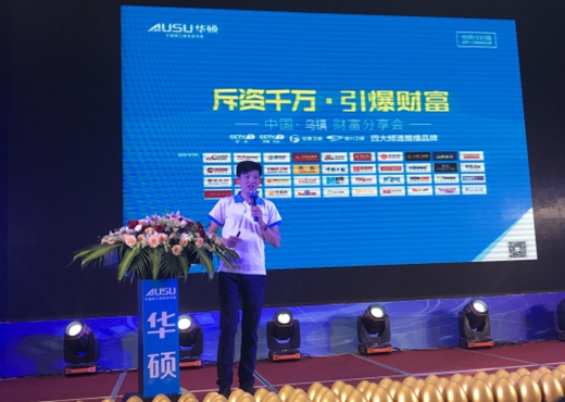 華碩廚衛品牌戰略規劃 全新營銷模式