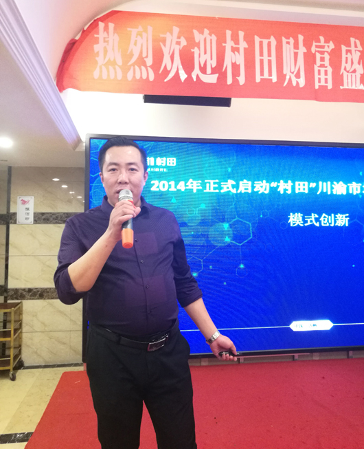 村田廚衛(wèi)2017達(dá)州區(qū)域秋季新品發(fā)布暨廠商聯(lián)誼會(huì)