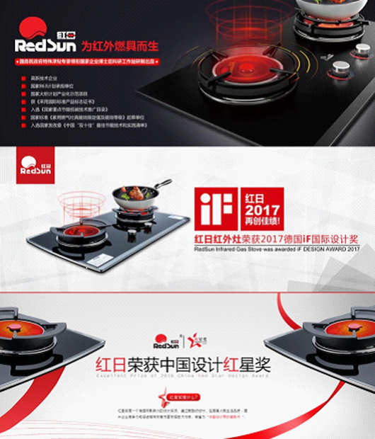 樹立國貨品牌維權新標桿！紅日捍衛知識產權