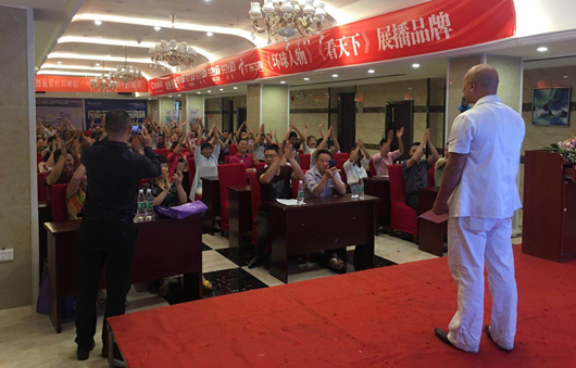村田廚衛(wèi)2017達(dá)州區(qū)域秋季新品發(fā)布暨廠商聯(lián)誼會(huì)