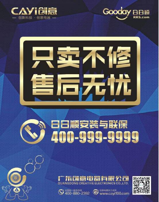 創(chuàng)意電器火力全開 安陽財富分享會再傳捷報