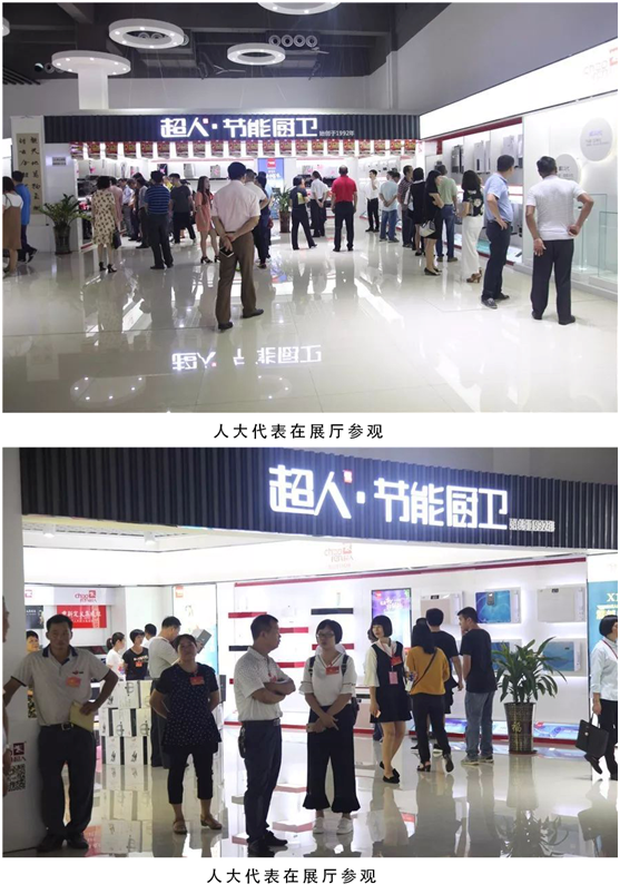 市人大代表考察超人“內旋火”研發項目