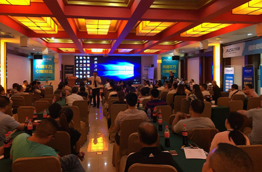 華碩廚衛(wèi)石家莊營銷峰會 創(chuàng)新營銷驅(qū)動品牌發(fā)展