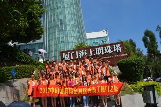 精神與身體在路上 德莉瑪淋浴房精英廈門游