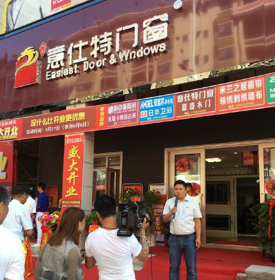 擴張終端網絡格局 意仕特江西遂川店隆重開業