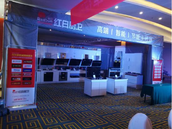 直擊2017紅日廚衛河南焦作新品發布會