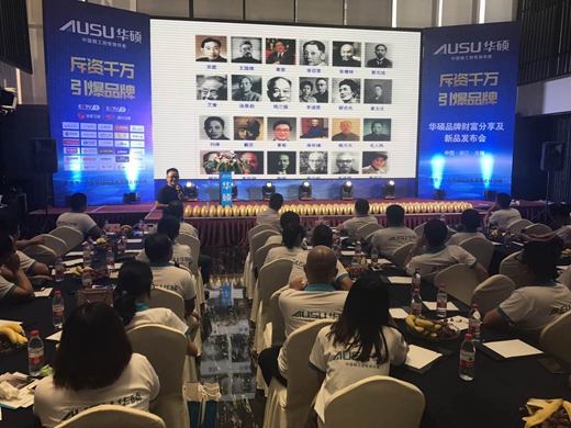 華碩廚衛品牌戰略規劃 全新營銷模式