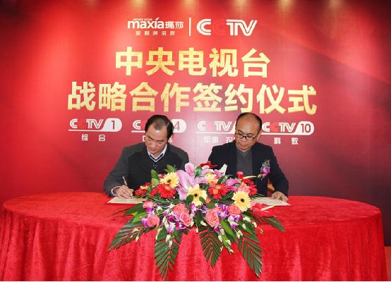 瑪莎淋浴房簽約央視 榮耀登陸四大頻道