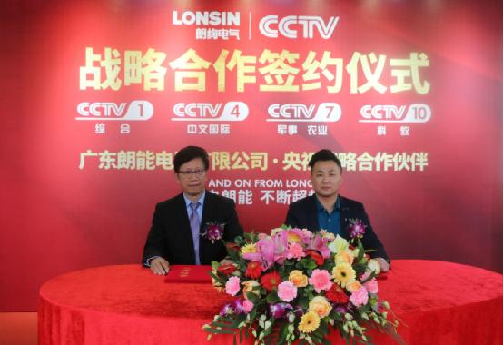遠(yuǎn)大前程 朗絢電氣與央視四大頻道達(dá)成合作