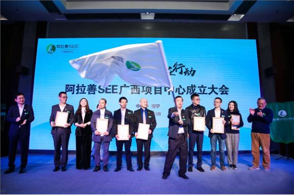 青龍董事長(zhǎng)成為“阿拉善SEE”廣西項(xiàng)目中心創(chuàng)始成員