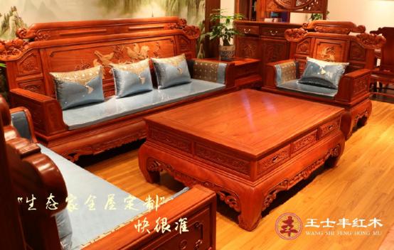 迎合新消費時代 王士豐紅木全屋定制全返項目