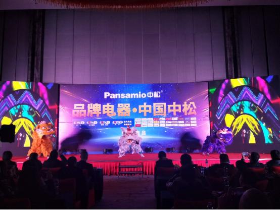 萬眾矚目 中松電器開盤暨央視廣告年儀式開啟