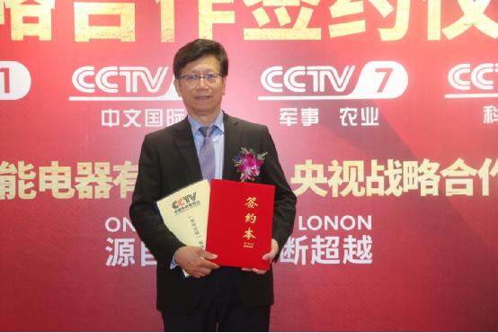 遠(yuǎn)大前程 朗絢電氣與央視四大頻道達(dá)成合作