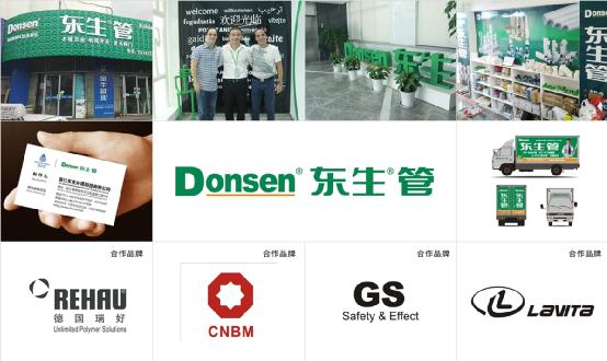 東生管材：開拓進取，不斷超越