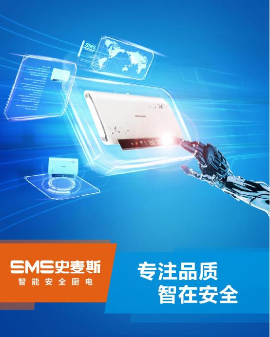 史麥斯電器榮獲“質量品牌示范企業”榮譽稱號
