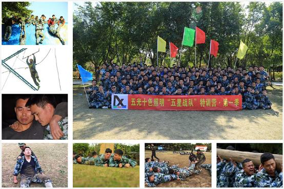 團(tuán)隊的力量 品牌的力量 五光十色照明的力量！