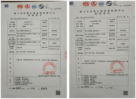 “十大品牌” 麗都門窗 質檢合格 權威認證