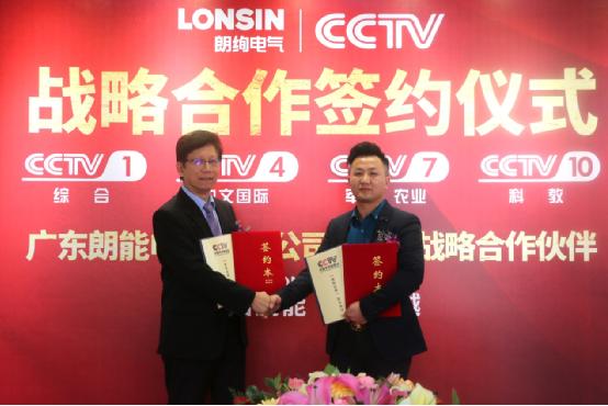 遠(yuǎn)大前程 朗絢電氣與央視四大頻道達(dá)成合作
