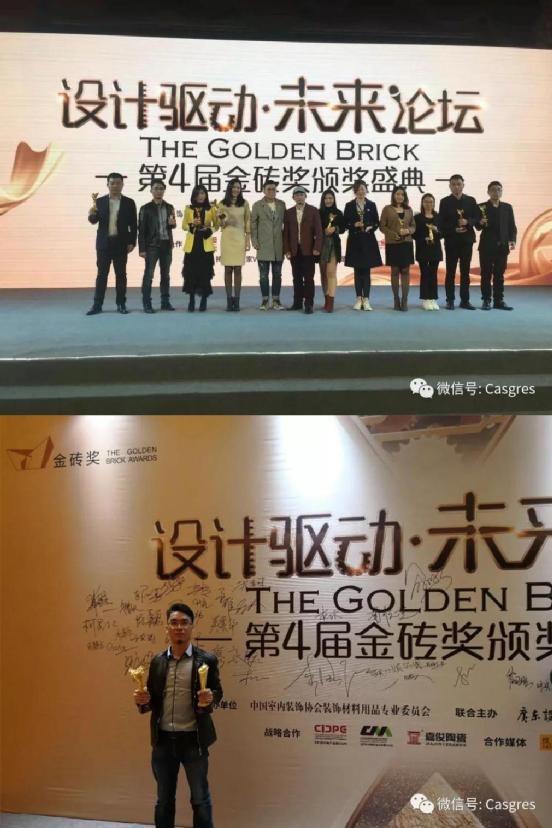 好產(chǎn)品，好應(yīng)用，愷瑟格斯瓷磚榮獲大獎(jiǎng)