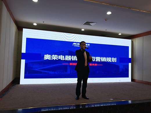 奧榮品牌營銷戰略出新招 2018財富盛會大揭秘