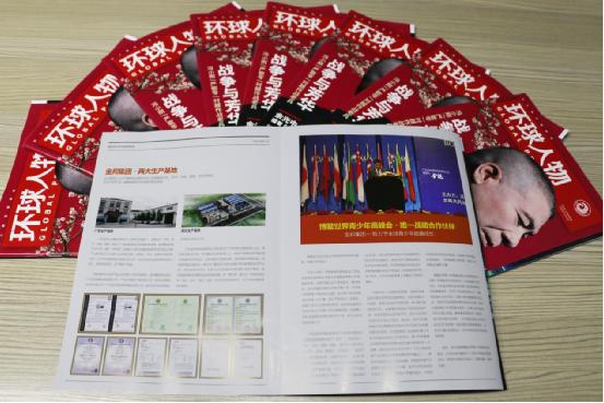 熱烈祝賀：金邦化工集團榮登《環球人物》專訪