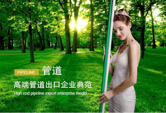 東生管材：開拓進取，不斷超越