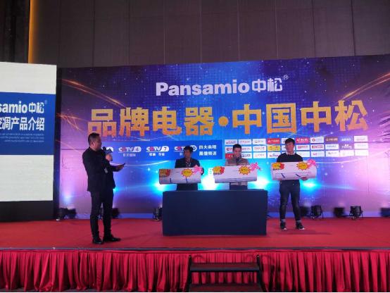 萬眾矚目 中松電器開盤暨央視廣告年儀式開啟