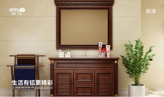 德奧羅蘭全鋁家居,我的眼里都是你