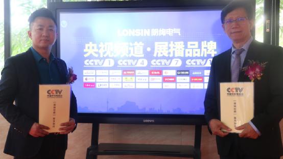 遠(yuǎn)大前程 朗絢電氣與央視四大頻道達(dá)成合作