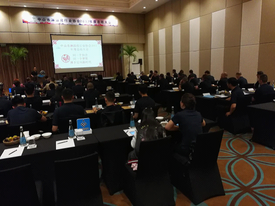 新起點新高度，中山市淋浴房協(xié)會年度總結(jié)大會起航