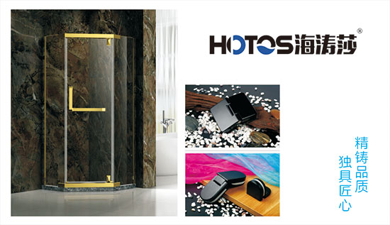 海濤莎淋浴房榮譽(yù)加冕，再塑行業(yè)標(biāo)桿