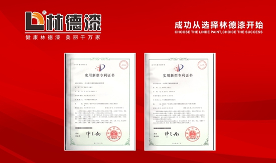 榮添多項國家專利 負離子助力林德涂料回歸自然本色