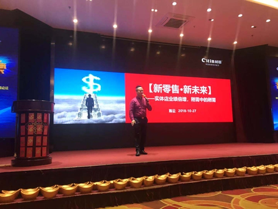 村田廚衛(wèi)福州/莆田區(qū)域新零售高峰論壇圓滿成功