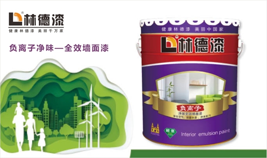 榮添多項國家專利 負離子助力林德涂料回歸自然本色