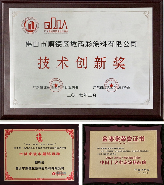 數(shù)碼彩涂料“新局”顯現(xiàn) 品牌形象愈發(fā)飽滿