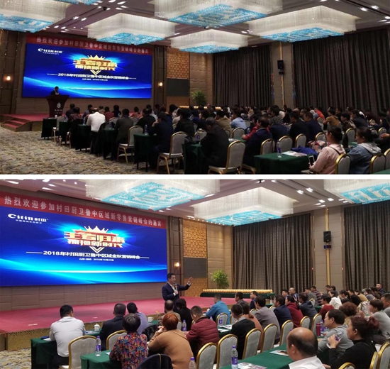 熱烈祝賀村田廚衛(wèi)魯中區(qū)域新零售營(yíng)銷峰會(huì)圓滿結(jié)束