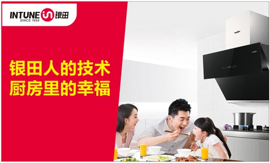 銀田廚衛(wèi) | 鐘情的味道，來自于記憶中的廚房