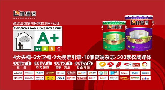 榮添多項國家專利 負離子助力林德涂料回歸自然本色