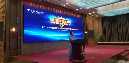 熱烈祝賀村田廚衛(wèi)魯中區(qū)域新零售營(yíng)銷峰會(huì)圓滿結(jié)束